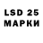 Марки 25I-NBOMe 1,5мг MrWordssword