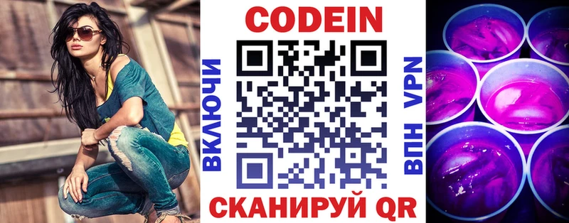 Кодеиновый сироп Lean напиток Lean (лин)  Луховицы 