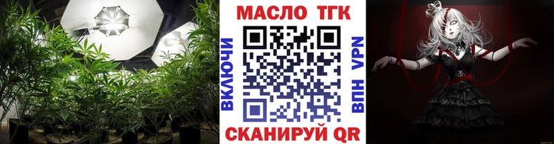 ТГК концентрат  закладка  Луховицы 